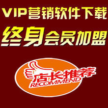 【營銷軟件站】最新最全營銷軟件站 產品參考信息