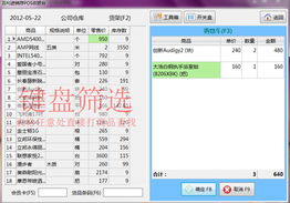 百利銷售管理軟件好不好 使用技巧 zol軟件百科