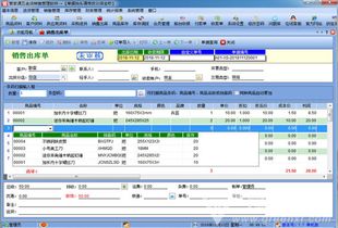 五金店銷售明細管理系統(tǒng) 管家通五金店銷售管理軟件 v7.2.1 最新正式版