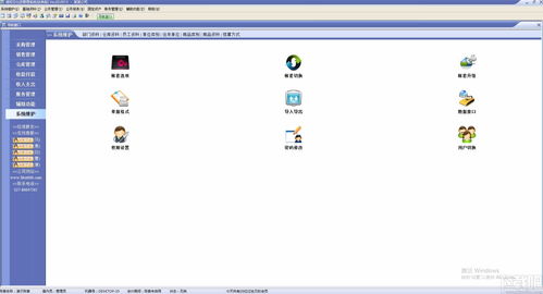 速拓日化店管理系統 v20.0913 高效管理，智慧經營