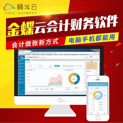 工廠倉(cāng)庫(kù)數(shù)據(jù)管理系統(tǒng) 金蝶ERP與OA軟件的銷售價(jià)值