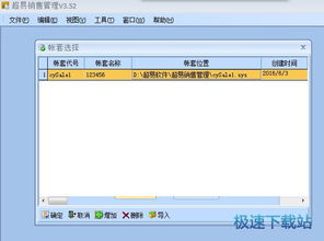 超易銷售管理軟件 以銷售為中心的場(chǎng)景化解決方案