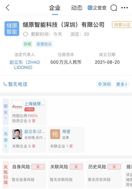 騰訊成立芯片公司，人工智能基礎(chǔ)軟件開發(fā)迎來新篇章